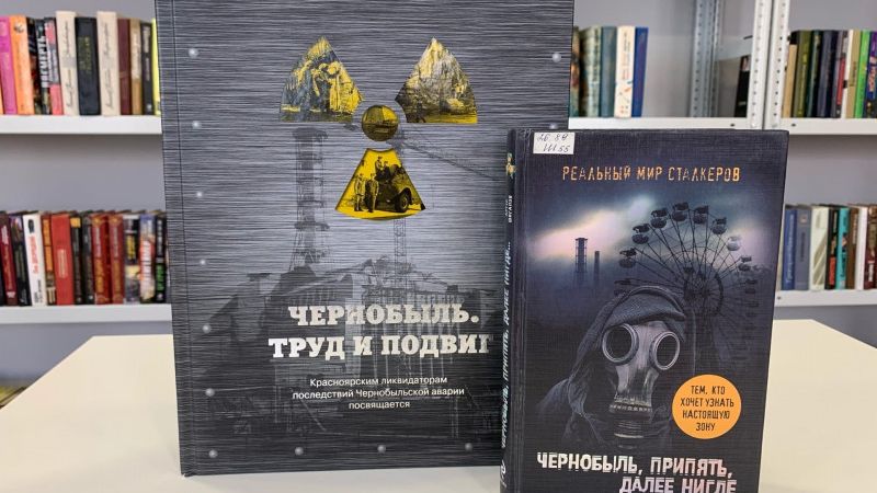 Лекция «Чернобыль. Труд и подвиг красноярцев»